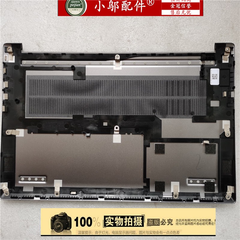聯想IDEAPAD Y530 V550 D殼 底殼,主機下殼 全新 現貨出售-細節圖4