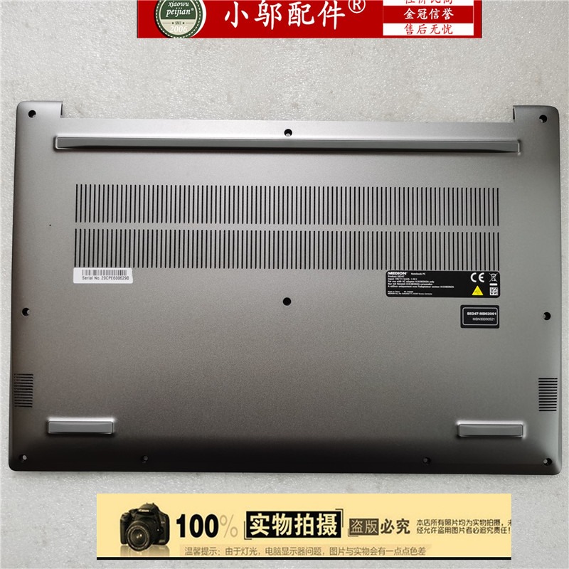 聯想IDEAPAD Y530 V550 D殼 底殼,主機下殼 全新 現貨出售-細節圖5