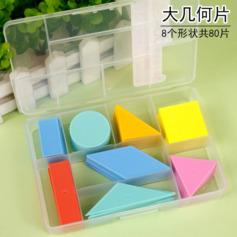 大幾何圖形片小學數學認識形狀彩色計數片小圓片等邊等腰銳角直角鈍角三角形正方形圓形幾何片數數片教具學具-細節圖3