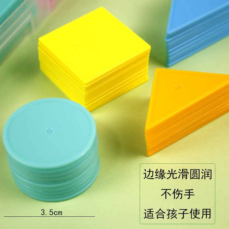大幾何圖形片小學數學認識形狀彩色計數片小圓片等邊等腰銳角直角鈍角三角形正方形圓形幾何片數數片教具學具-細節圖4