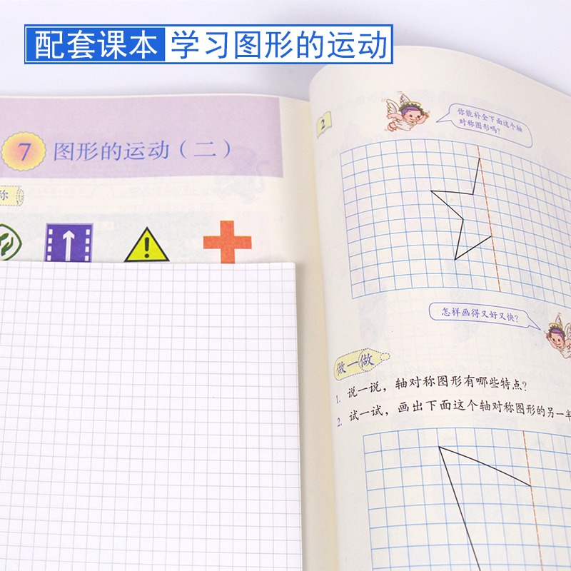 A4雙面方格紙5mm毫米0.5釐米小學數學三四年級圖形的運動平移專用坐標紙學具可手寫繪圖紙面積測量紙-細節圖3