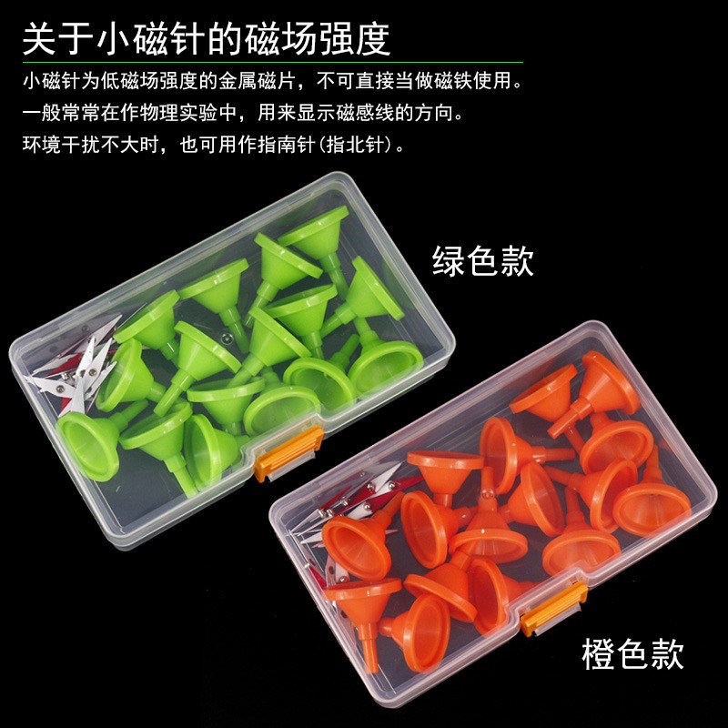 菱形小磁針帶保護套初中物理電磁學實驗器材指南針小學科學學生演示電磁感線方向教具16只教學儀器J24007-細節圖3