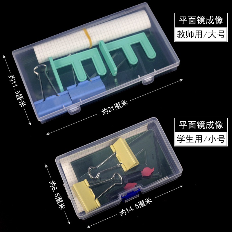 平面鏡成像演示器教師用/平面鏡成像實驗器學生用初中物理光學半反射鏡實驗儀器教學儀器教具器材-細節圖5