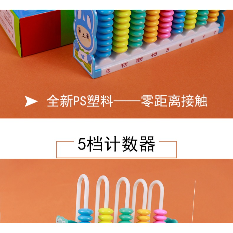 豎式計數器小學數學二年級學具盒兒童學生用一年級教具數字計算架算數算術算珠兒童數學加減法運算五檔九檔-細節圖7