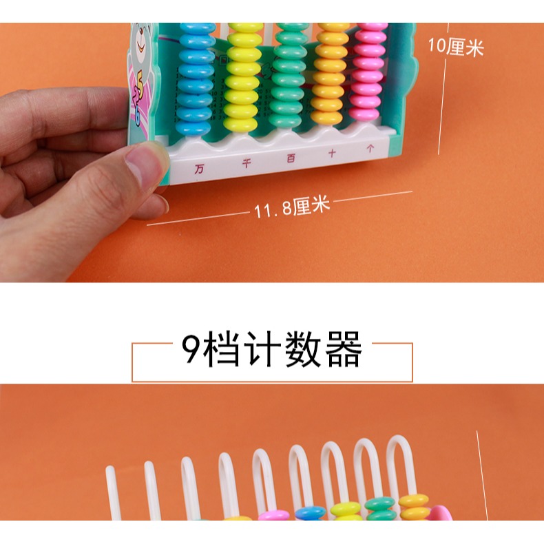 豎式計數器小學數學二年級學具盒兒童學生用一年級教具數字計算架算數算術算珠兒童數學加減法運算五檔九檔-細節圖8
