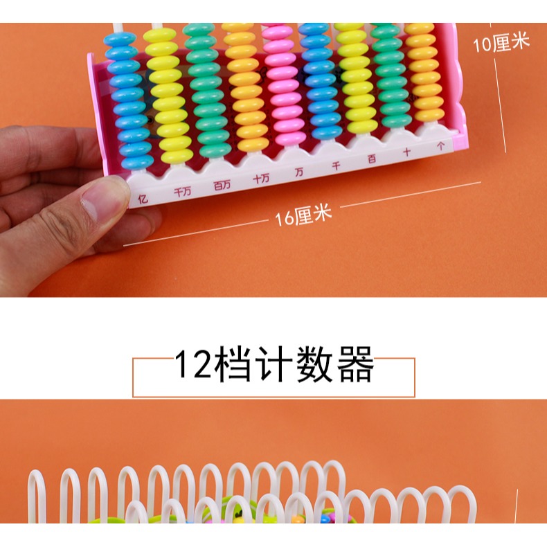 豎式計數器小學數學二年級學具盒兒童學生用一年級教具數字計算架算數算術算珠兒童數學加減法運算五檔九檔-細節圖9