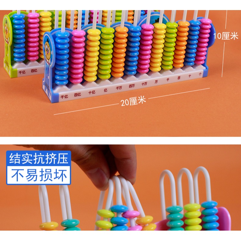 豎式計數器小學數學二年級學具盒兒童學生用一年級教具數字計算架算數算術算珠兒童數學加減法運算五檔九檔-細節圖10