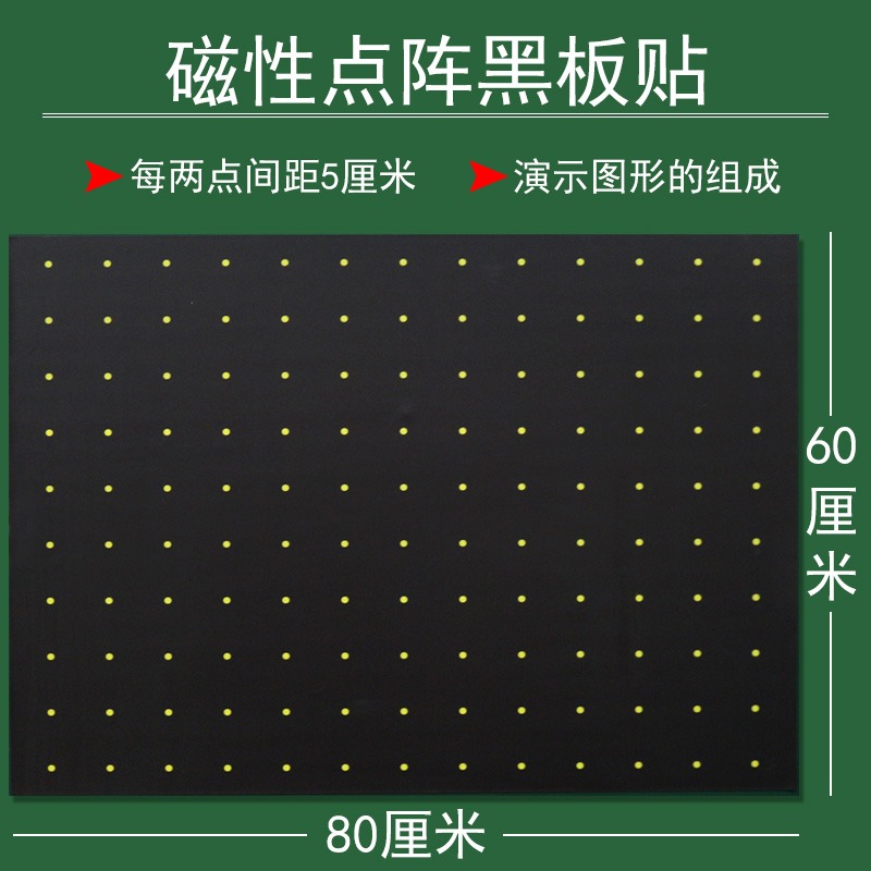 大號百數表小學數學磁性黑板貼60*80cm釐米磁力貼低年級數字數位認識軟磁鐵 一二三四年級教具學具教學儀器-細節圖3