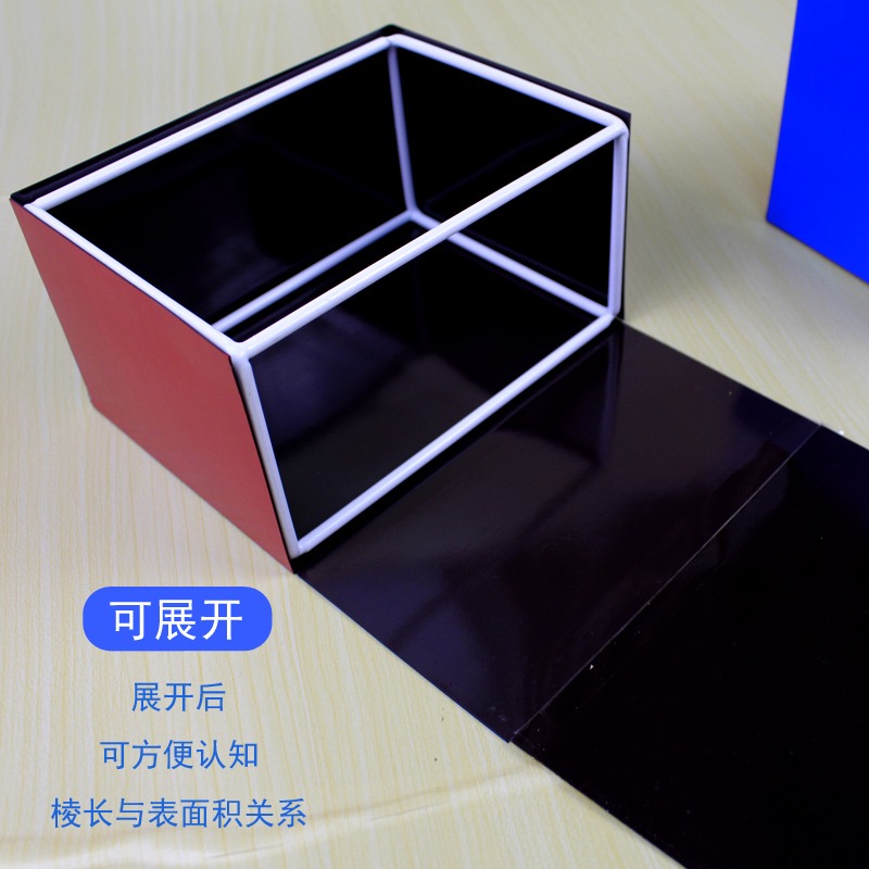 長方體正方體框架模型教具棱長與表面積計算演示器可展開可拆卸小學數學學具學生五六年級立體幾何體搭建模型-細節圖7