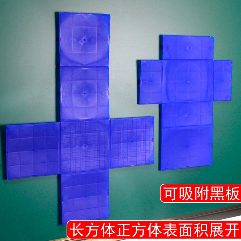 長方體正方體框架模型教具棱長與表面積計算演示器可展開可拆卸小學數學學具學生五六年級立體幾何體搭建模型-細節圖10