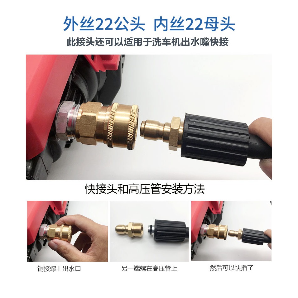 高壓水管快速接頭洗車機水槍出水口清洗機轉換接頭3/8銅快接配件-細節圖4