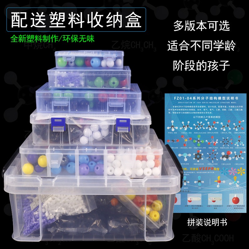 高中有機化學分子結構球棍模型有機初三無機比例晶胞模型原子分子元素空間構造vsepr SP2SP3雜化軌道電子云片-細節圖2