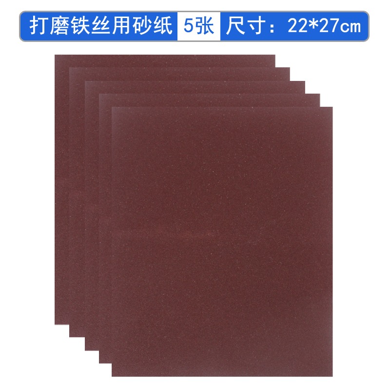 砂紙紗紙初中化學實驗室打磨鐵絲用拋光磨砂磨皮-細節圖2