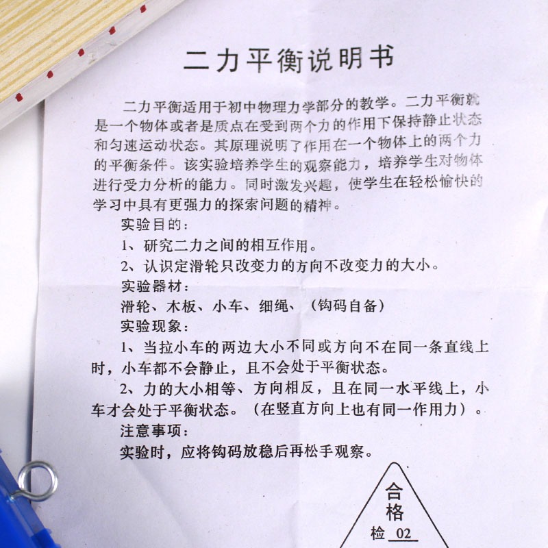 二力平衡演示器演示儀初中物理力學實驗器材教學儀器探究二力平衡條件演示用帶刻度長木板兩端帶滑輪斜面小車-細節圖8