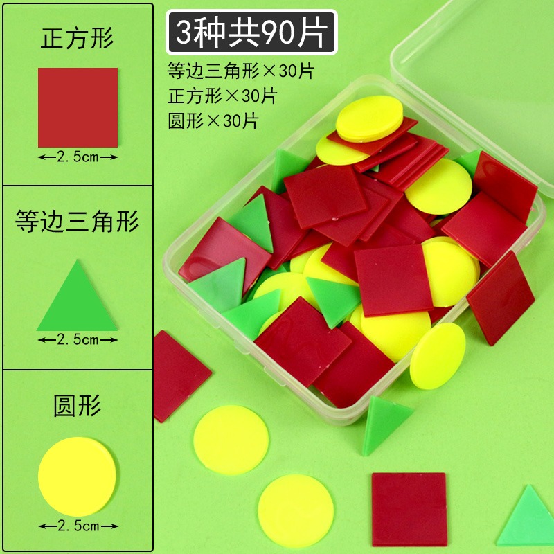彩色圖形計數片正方形長方形圓形圓片等邊三角形等腰小學數學教具學具幾何圖形片形狀認識一年級二年級找規律-細節圖8
