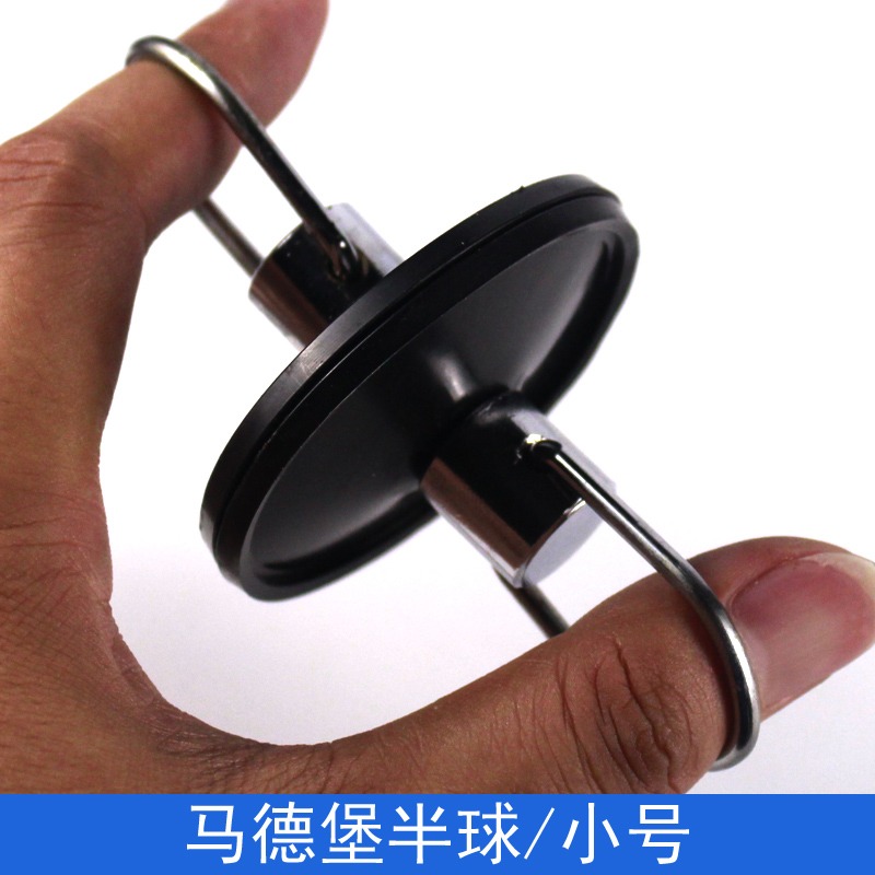 小馬德堡半球實驗器材橡膠馬德保物理力學大氣壓強教學儀器學生用馬德保-細節圖2