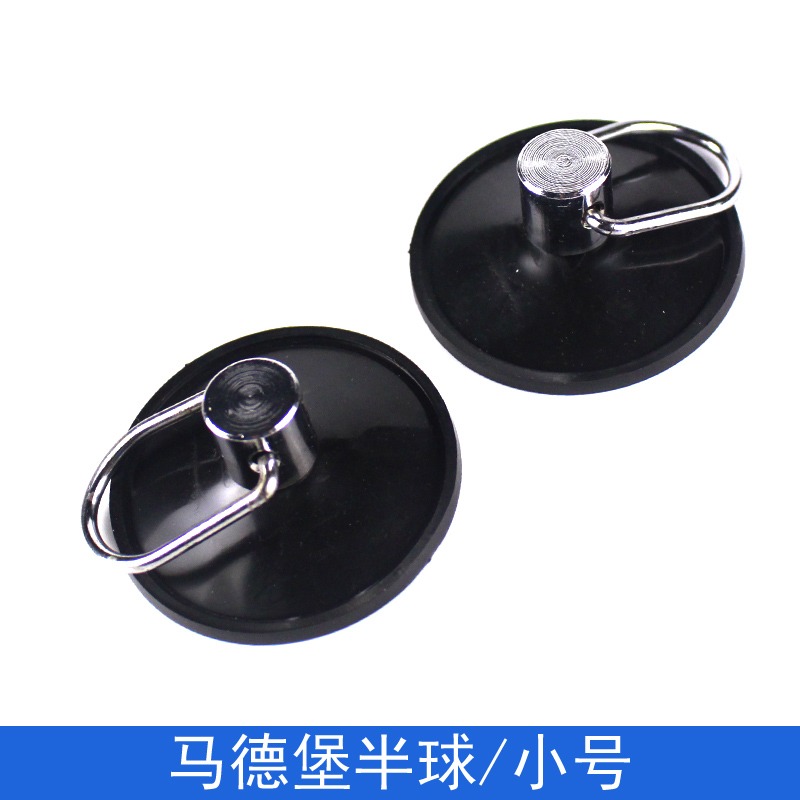 小馬德堡半球實驗器材橡膠馬德保物理力學大氣壓強教學儀器學生用馬德保-細節圖3