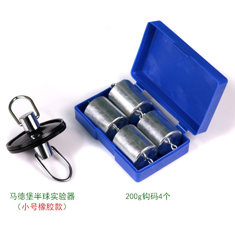 小馬德堡半球實驗器材橡膠馬德保物理力學大氣壓強教學儀器學生用馬德保-細節圖7