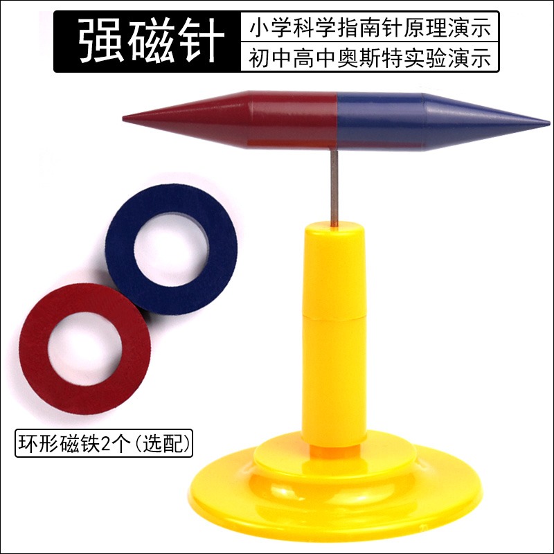 強磁針演示奧斯特實驗及環形電流磁場方向24032型初中高中物理電磁學實驗器材教學儀器電流磁場指南針強磁鐵-細節圖6