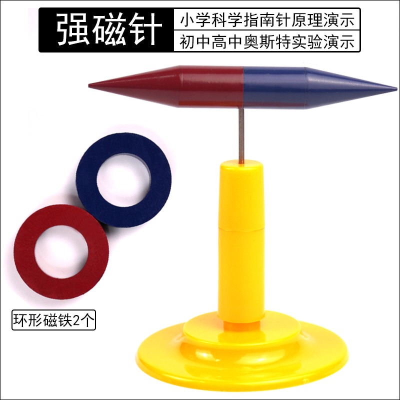 強磁針演示奧斯特實驗及環形電流磁場方向24032型初中高中物理電磁學實驗器材教學儀器電流磁場指南針強磁鐵-細節圖7
