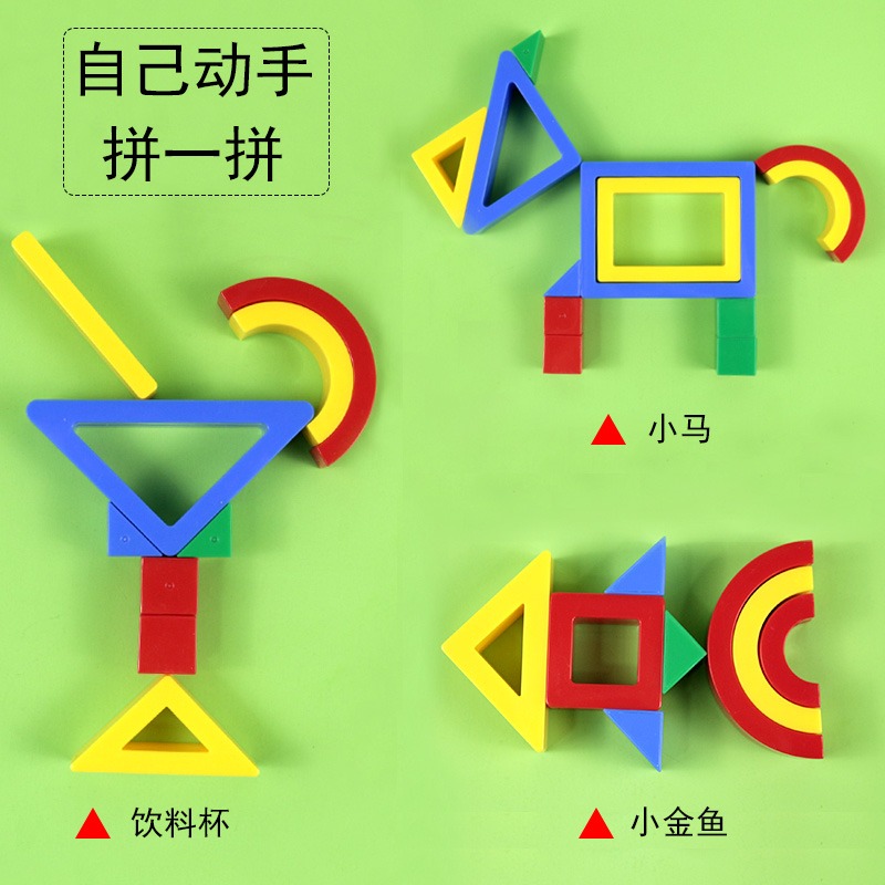 塑料積木幾何體小學數學幼兒園學前啟蒙玩具圖形的認識與拼搭半圓形圓錐體球體正方形長方形正方體長方體-細節圖3