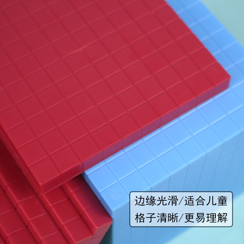 四階十進制萬以內數的認識大數進位模型三階二階個十百千萬位的學習和計算小學數學一二年級教具學具計數積木-細節圖5