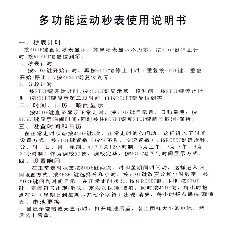 電子秒錶計時器0.01S秒初中高中學生用物理力學實驗器材教學儀器運動健身跑步田徑訓練學生裁判比賽便攜式-細節圖5