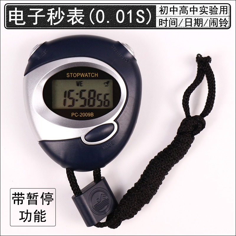 電子秒錶計時器0.01S秒初中高中學生用物理力學實驗器材教學儀器運動健身跑步田徑訓練學生裁判比賽便攜式-細節圖6