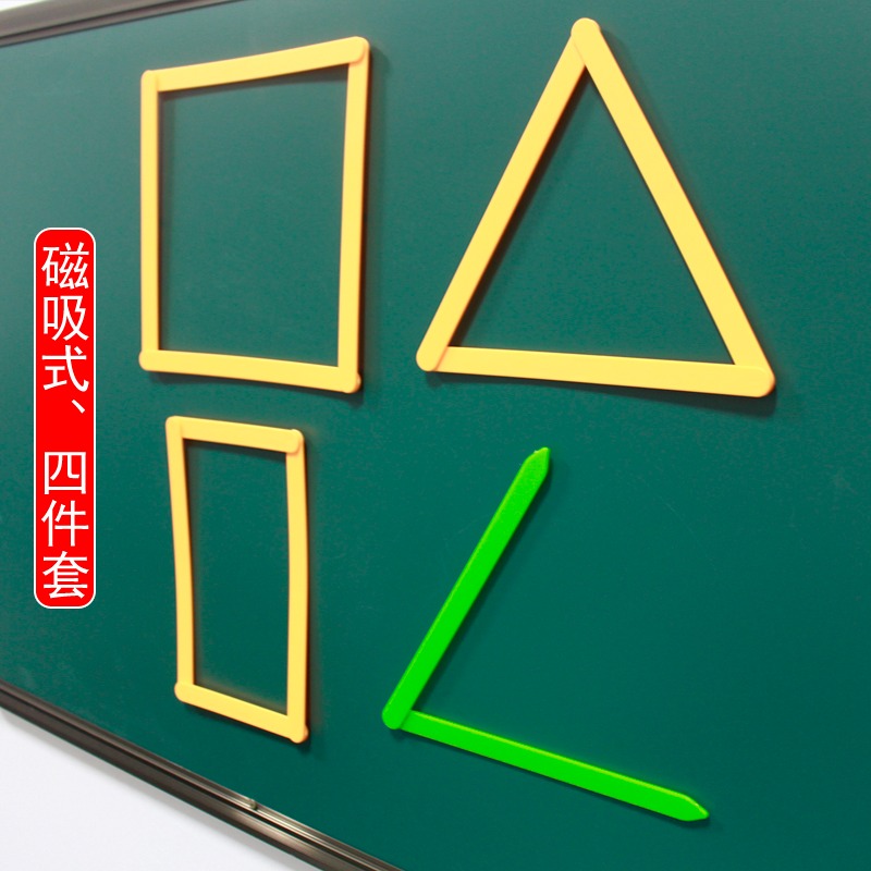 磁性活動角/角度演示器教具學具角操作材料教師老師用磁吸式正方形長方形平行四邊形三角形拼接拆卸教學儀器-細節圖2