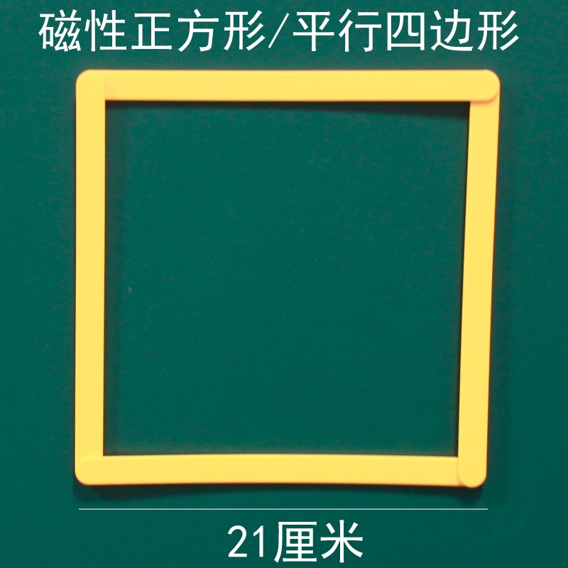 磁性活動角/角度演示器教具學具角操作材料教師老師用磁吸式正方形長方形平行四邊形三角形拼接拆卸教學儀器-細節圖7