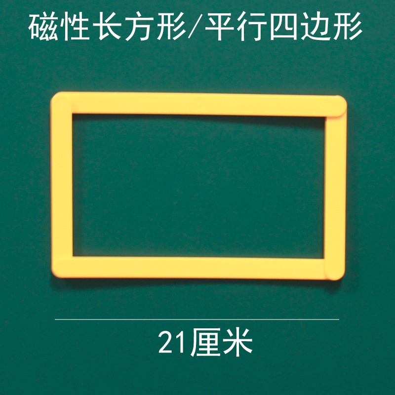 磁性活動角/角度演示器教具學具角操作材料教師老師用磁吸式正方形長方形平行四邊形三角形拼接拆卸教學儀器-細節圖8