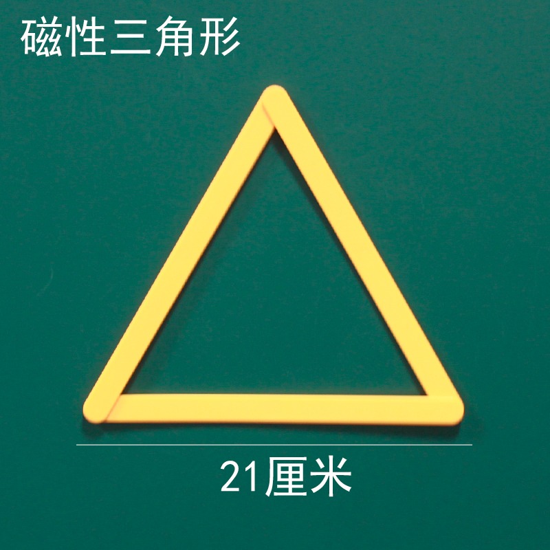 磁性活動角/角度演示器教具學具角操作材料教師老師用磁吸式正方形長方形平行四邊形三角形拼接拆卸教學儀器-細節圖9