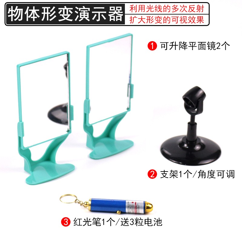 物體微小形變演示器2174型小學科學初中高中學物理光學光槓桿原理教學儀器實驗器材微小形變現象
