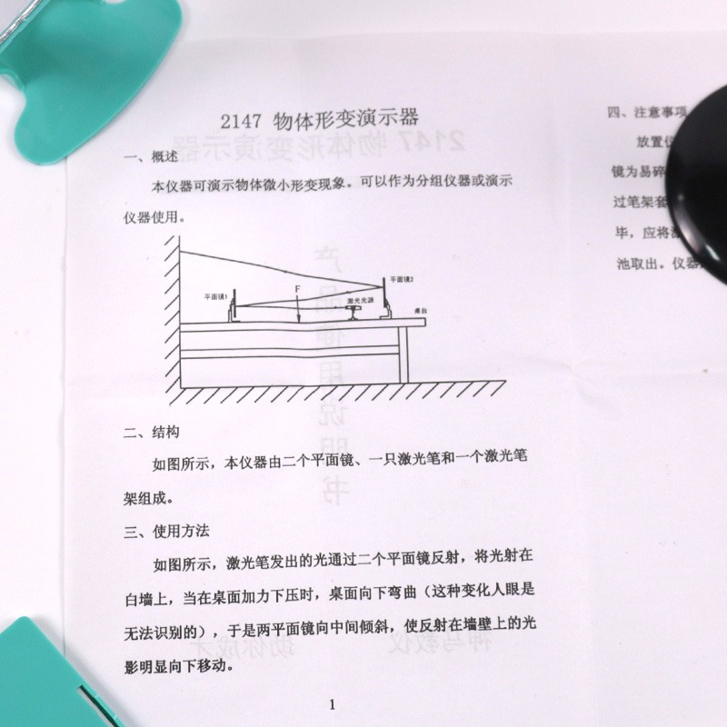 物體微小形變演示器2174型小學科學初中高中學物理光學光槓桿原理教學儀器實驗器材微小形變現象-細節圖5