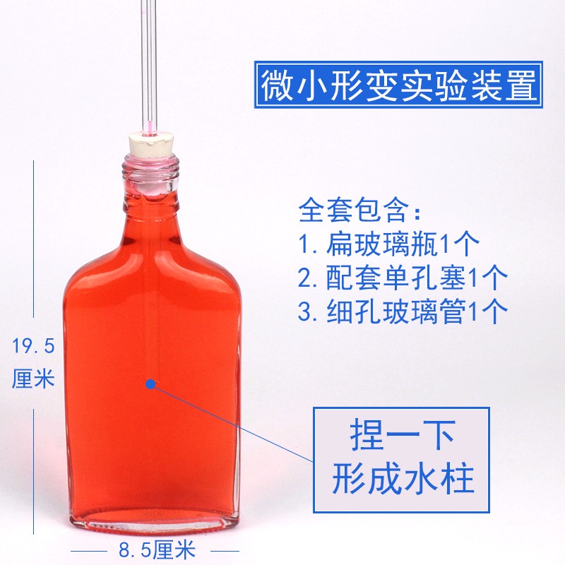物體微小形變演示器2174型小學科學初中高中學物理光學光槓桿原理教學儀器實驗器材微小形變現象-細節圖8
