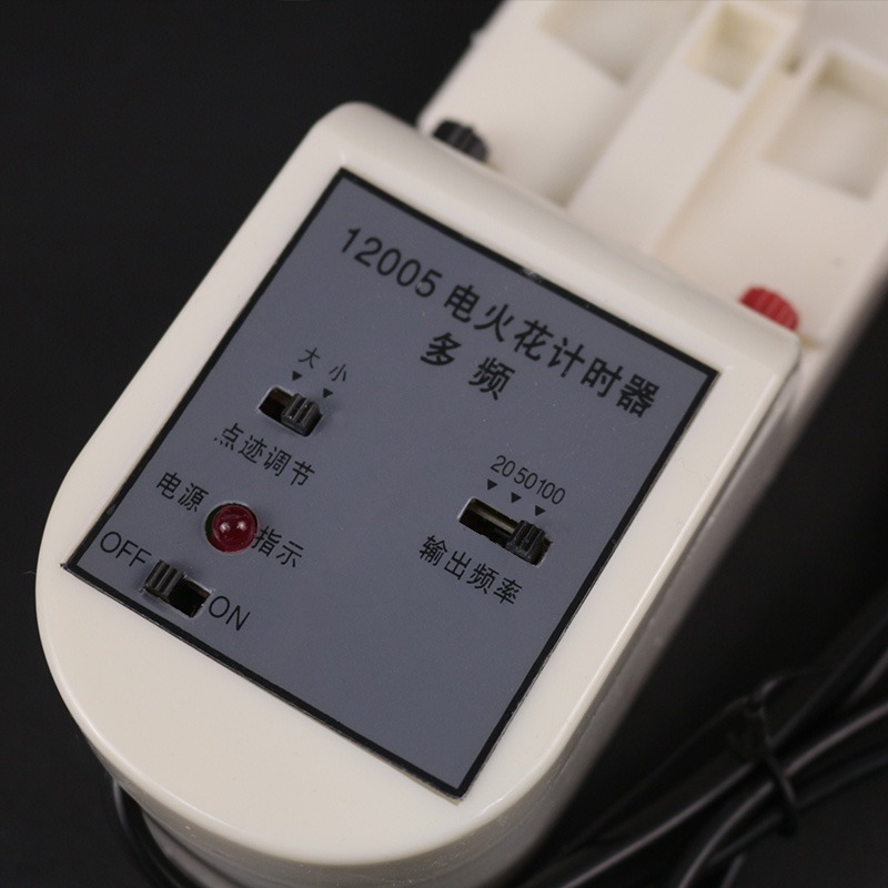 多頻電火花打點計時器中學高中物理力學實驗器材多頻率切換測定重力加速度驗證能量守恆定律牛頓第二定律-細節圖5