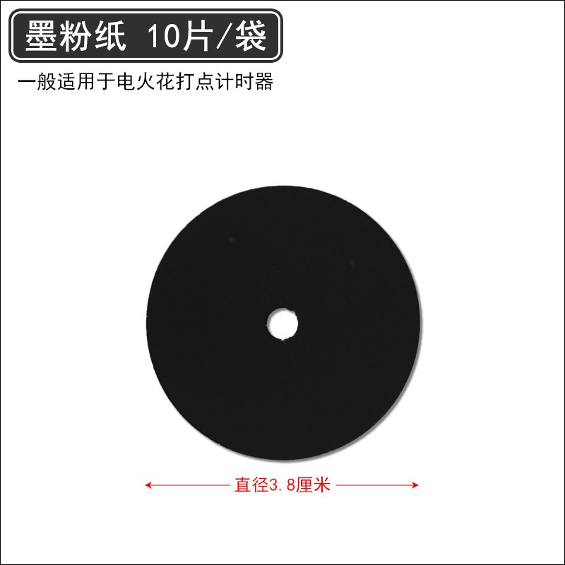 多頻電火花打點計時器中學高中物理力學實驗器材多頻率切換測定重力加速度驗證能量守恆定律牛頓第二定律-細節圖7