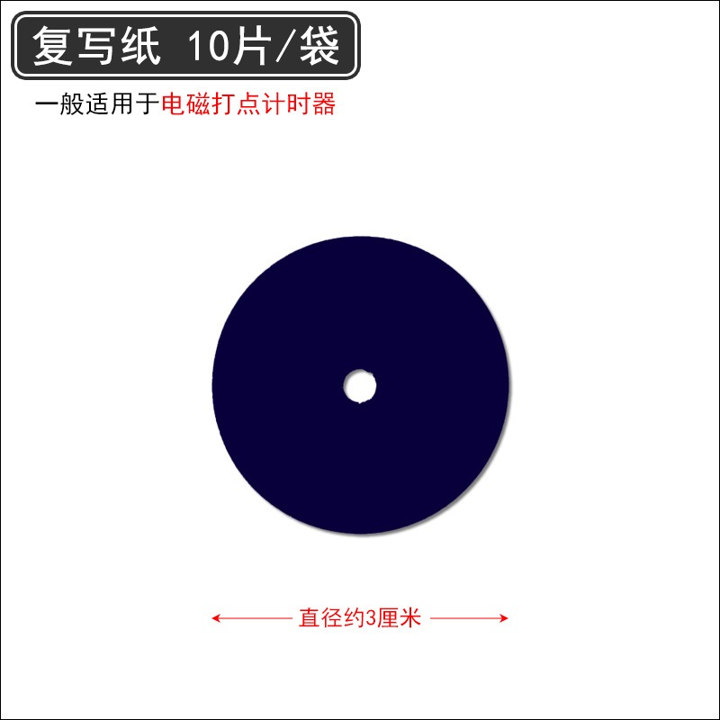 多頻電火花打點計時器中學高中物理力學實驗器材多頻率切換測定重力加速度驗證能量守恆定律牛頓第二定律-細節圖8