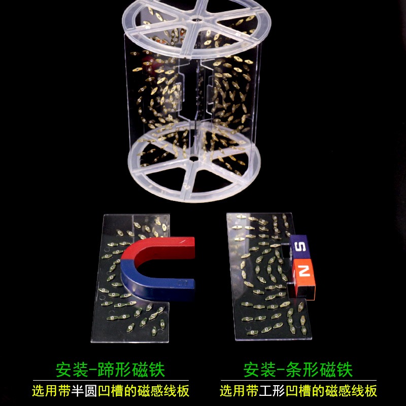 立體磁感線演示器磁鐵磁感線立體空間排布演示器初中高中物理磁學教學儀器實驗器材條形磁鐵蹄形磁鐵-細節圖4
