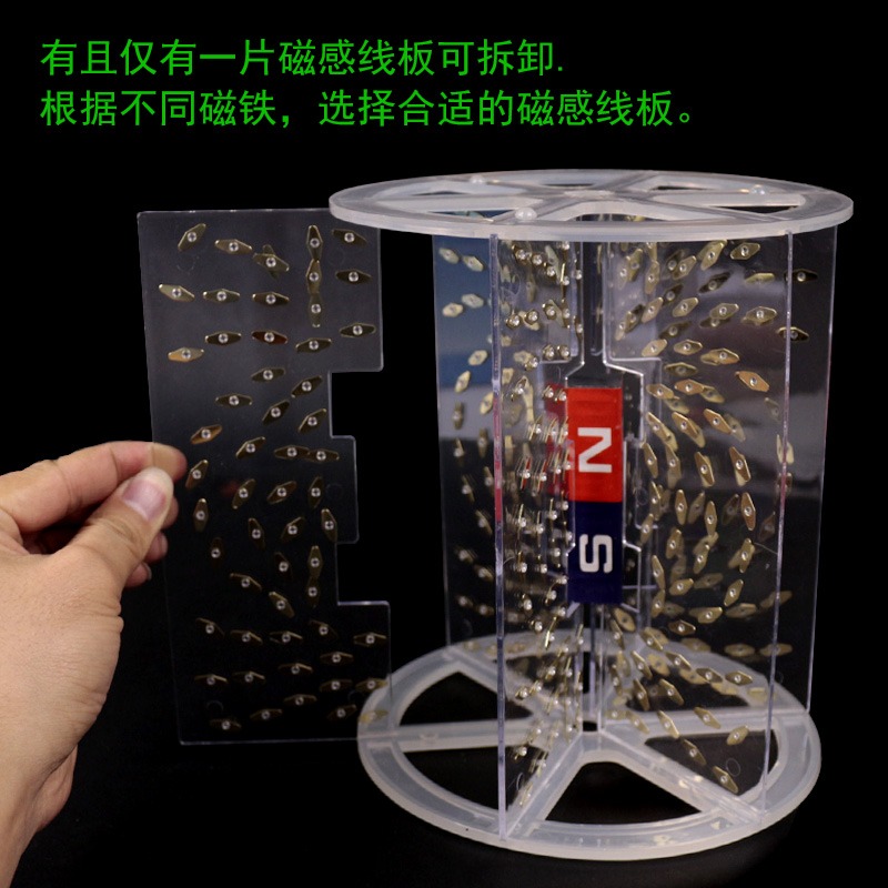 立體磁感線演示器磁鐵磁感線立體空間排布演示器初中高中物理磁學教學儀器實驗器材條形磁鐵蹄形磁鐵-細節圖5