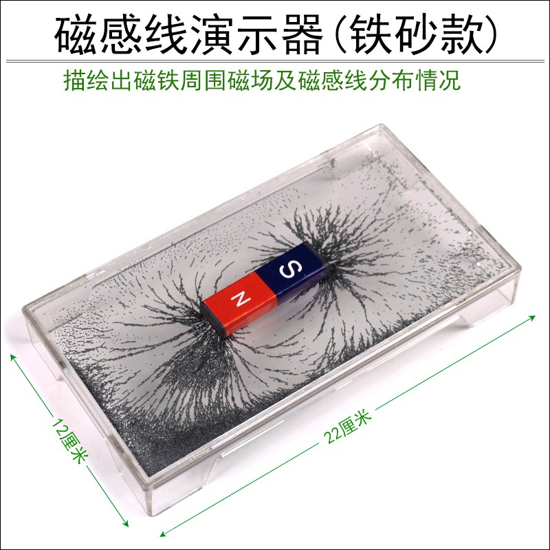 立體磁感線演示器磁鐵磁感線立體空間排布演示器初中高中物理磁學教學儀器實驗器材條形磁鐵蹄形磁鐵-細節圖8
