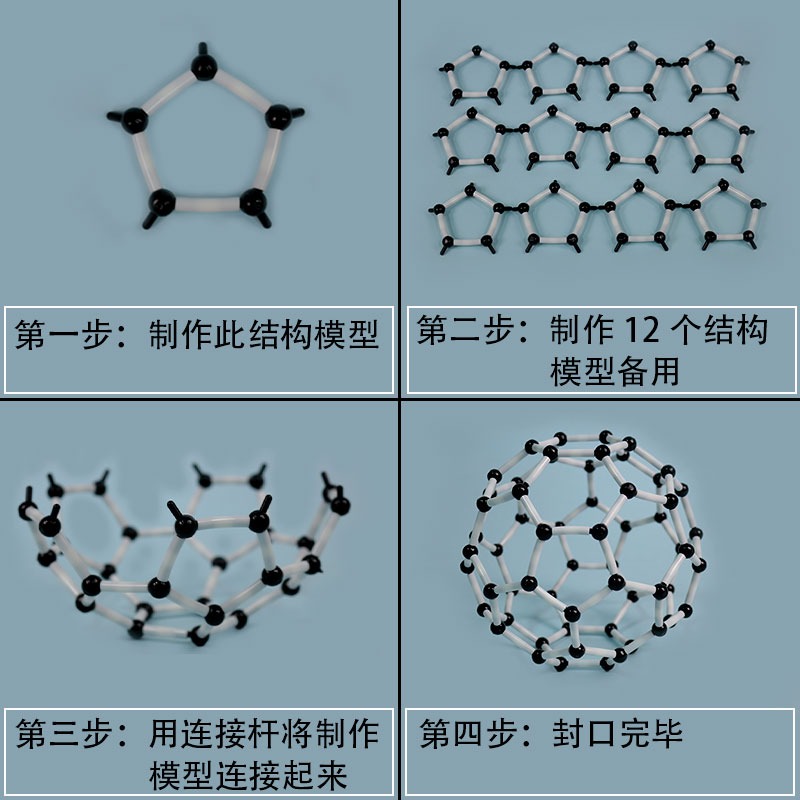 金剛石石墨碳60分子結構模型塑料球棍拼接材料足球烯C60碳的同素異形體高中化學教學儀器實驗器材教具學具-細節圖5