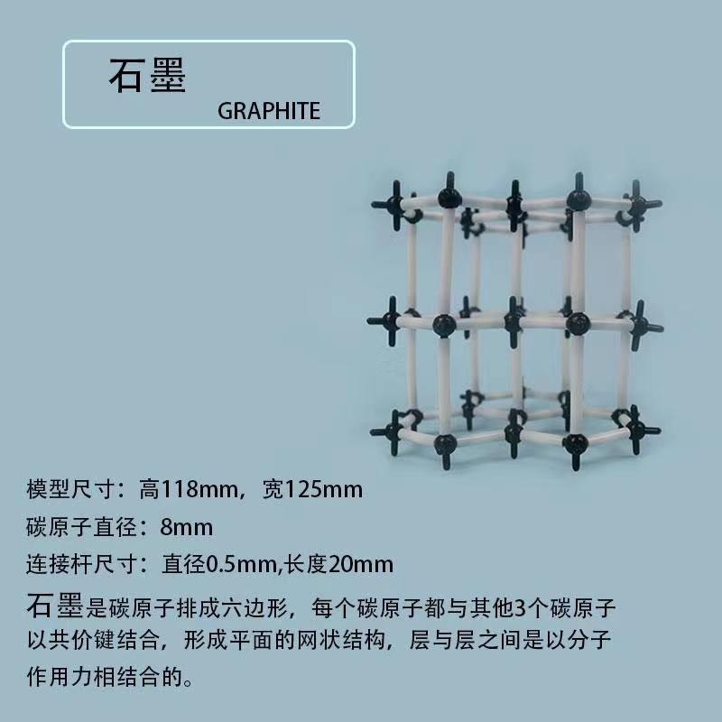 金剛石石墨碳60分子結構模型塑料球棍拼接材料足球烯C60碳的同素異形體高中化學教學儀器實驗器材教具學具-細節圖9