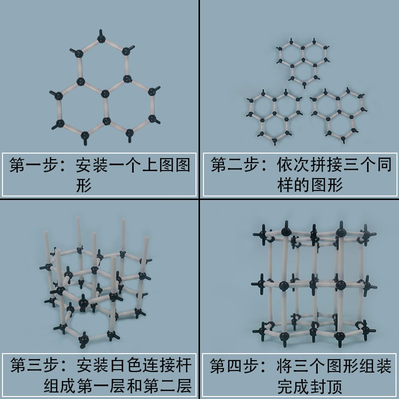 金剛石石墨碳60分子結構模型塑料球棍拼接材料足球烯C60碳的同素異形體高中化學教學儀器實驗器材教具學具-細節圖10