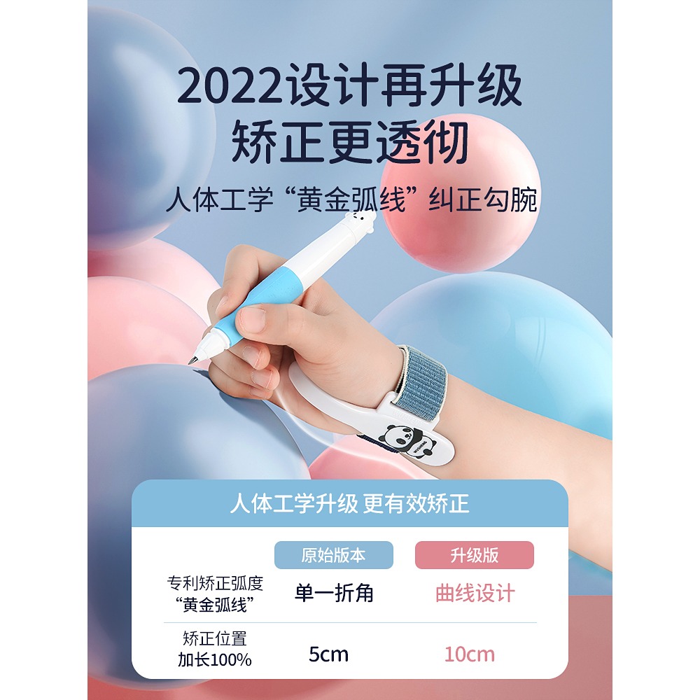 悟生防勾腕矯正器握筆姿勢手腕兒童寫字防內勾固定器幼兒園小學生初學者拿筆練字糾正器防鉤腕帶神器控筆訓練-細節圖2