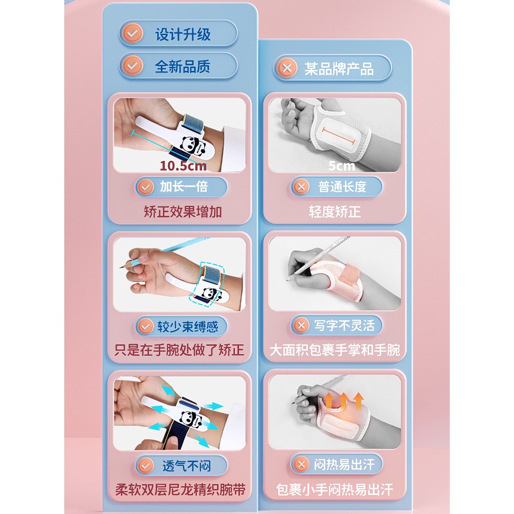 悟生防勾腕矯正器握筆姿勢手腕兒童寫字防內勾固定器幼兒園小學生初學者拿筆練字糾正器防鉤腕帶神器控筆訓練-細節圖3