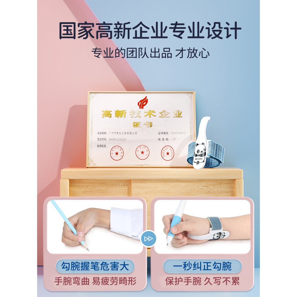 悟生防勾腕矯正器握筆姿勢手腕兒童寫字防內勾固定器幼兒園小學生初學者拿筆練字糾正器防鉤腕帶神器控筆訓練-細節圖5