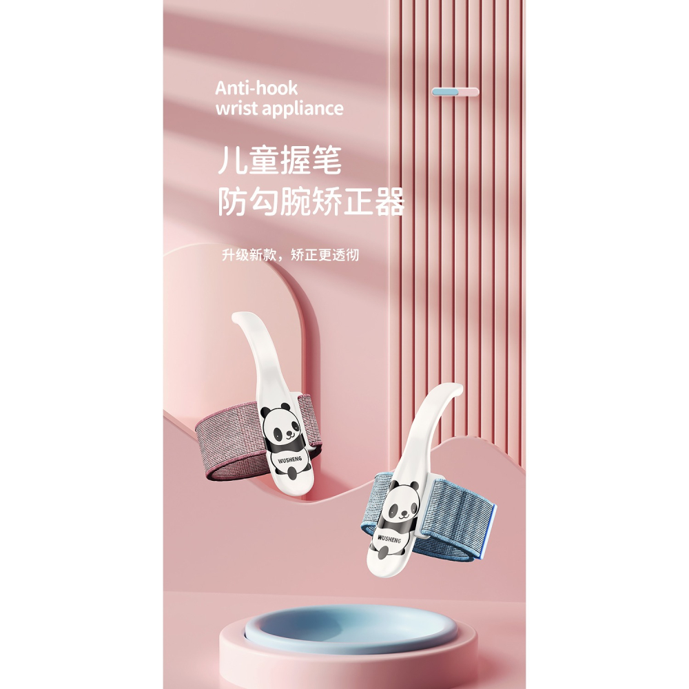 悟生防勾腕矯正器握筆姿勢手腕兒童寫字防內勾固定器幼兒園小學生初學者拿筆練字糾正器防鉤腕帶神器控筆訓練-細節圖6