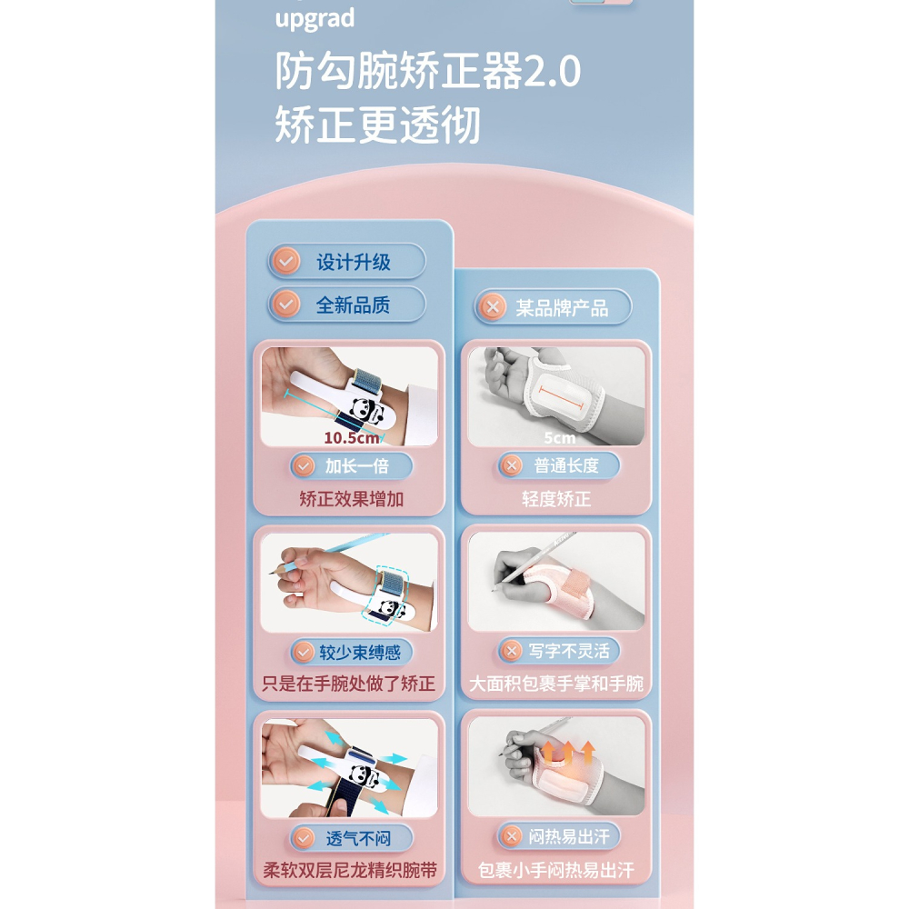 悟生防勾腕矯正器握筆姿勢手腕兒童寫字防內勾固定器幼兒園小學生初學者拿筆練字糾正器防鉤腕帶神器控筆訓練-細節圖10