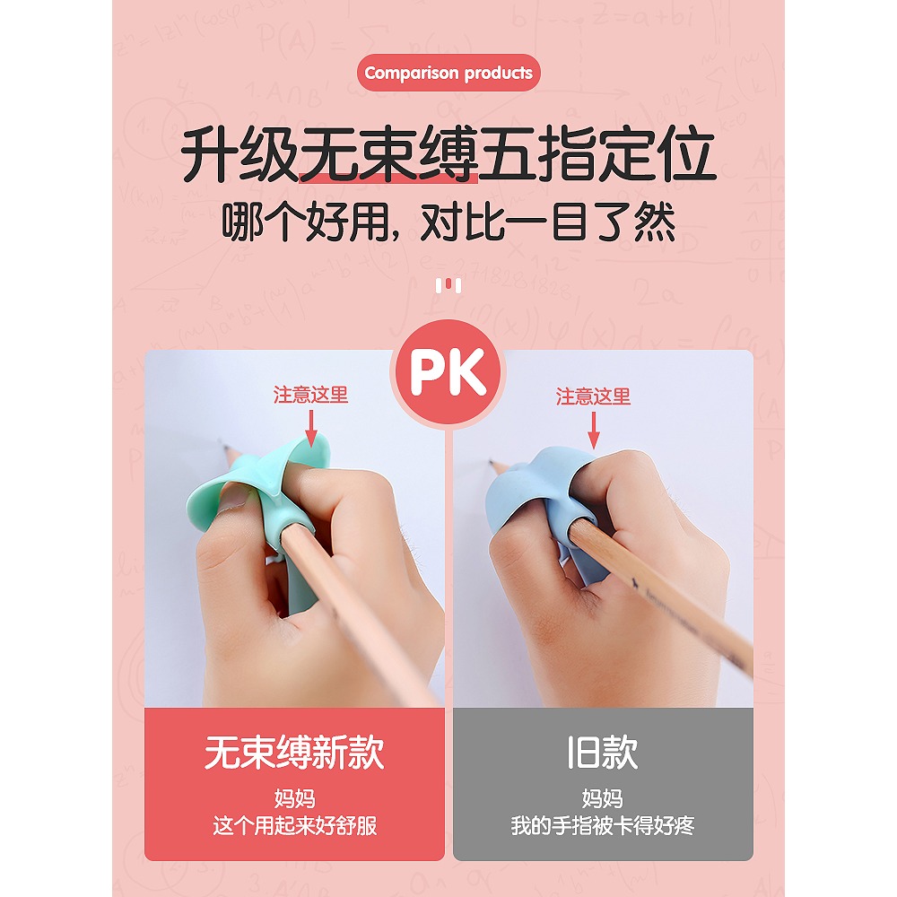 悟生無束縛握筆器矯正器小學生幼兒園男女孩寫字姿勢矯正初學者兒童書寫糾正握筆姿勢拿筆糾正器食指套筆套-細節圖3